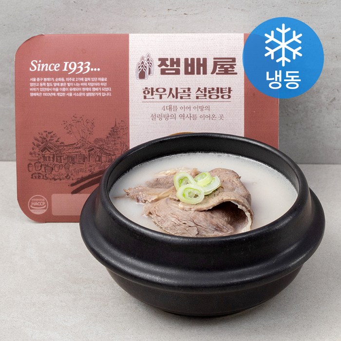 잼배옥 한우사골 설렁탕 (냉동), 500g, 1팩 대표 이미지 - 설렁탕 추천