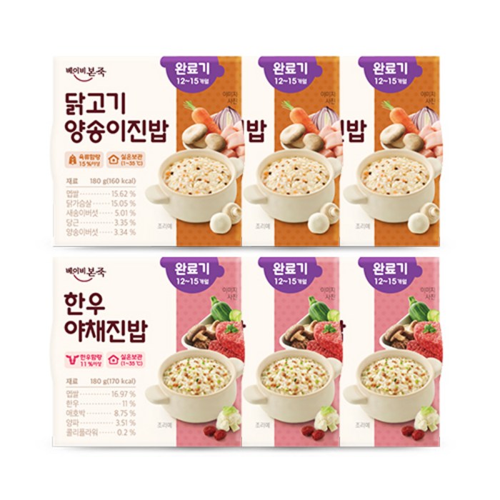 베이비본죽 실온 이유식 완료기 한우야채진밥 180g x 3p + 닭고기양송이진밥 180g x 3p, 1세트 대표 이미지 - 핑크퐁 간식 추천