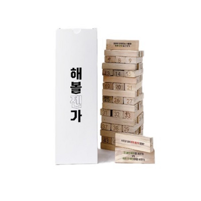 해볼젠가 보드게임 + 친구용+ 단체용 질문지 세트, 친구용, 단체용 대표 이미지 - 술게임 추천