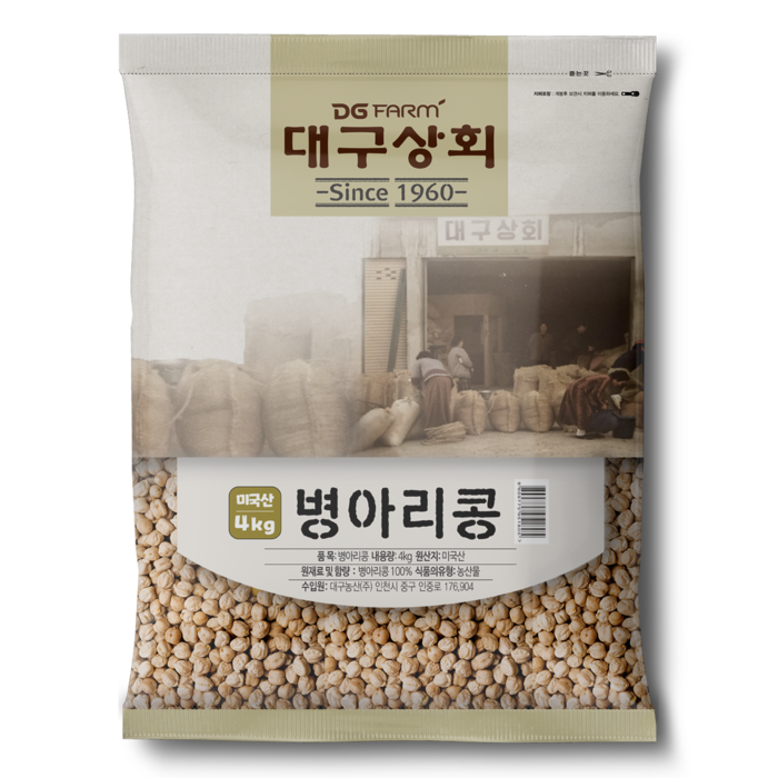 해외직구 유기농 병아리콩 내돈내산 후기 3