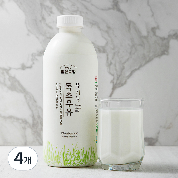 범산목장 유기가공식품인증 목초우유, 1000ml, 4개 대표 이미지 - 밀크 추천