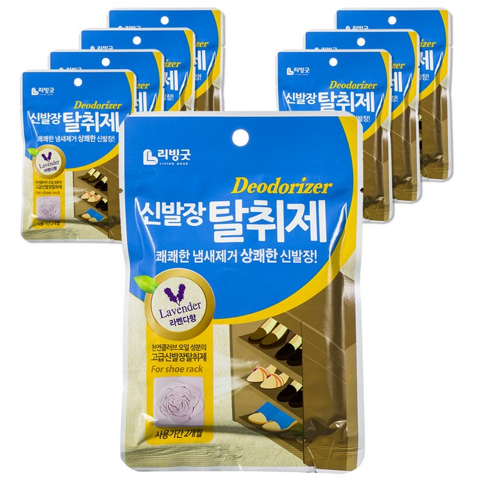 리빙굿 신발장 탈취제 라벤다향, 2g, 8개입 대표 이미지 - 신발장 탈취제 추천