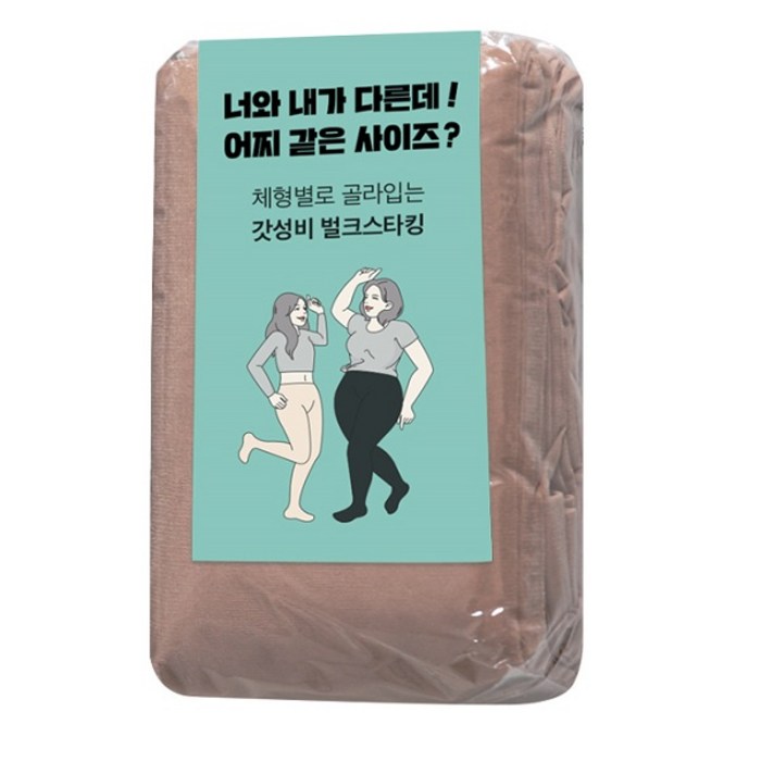 마른파이브 고탄력 빅사이즈 팬티 스타킹 20D 벌크형 10p 대표 이미지 - 팬티스타킹 추천