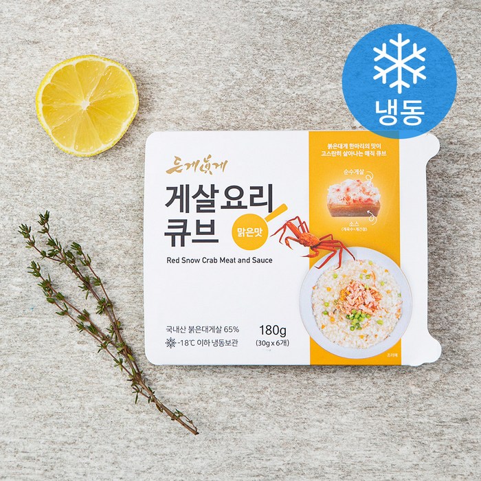 든게진게 게살요리큐브 맑은맛 (냉동), 180g, 1개 대표 이미지 - 게살 추천