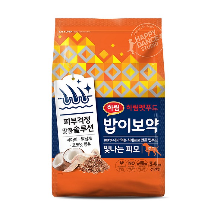 밥이보약 하림펫푸드 전연령 빛나는피모 건식 강아지 사료