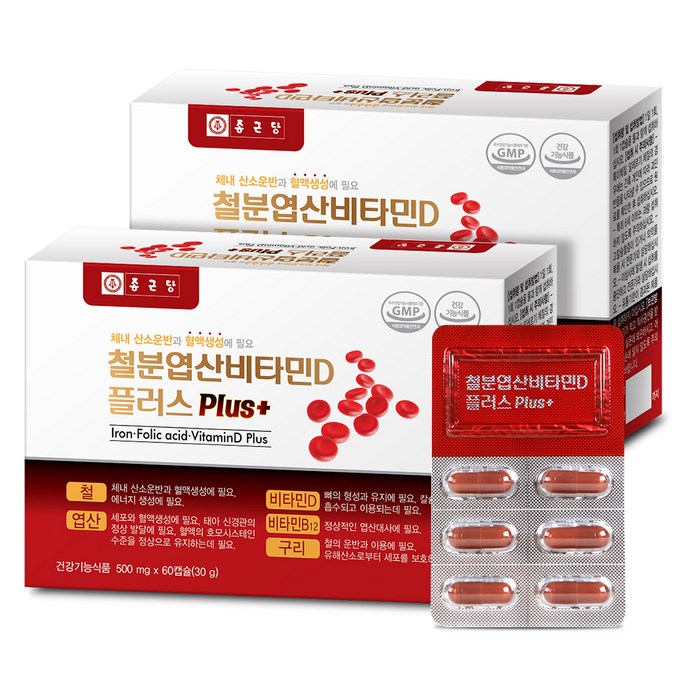종근당 철분 엽산 비타민D 플러스, 60정, 2개 대표 이미지 - 임신 선물 추천