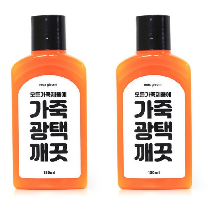 맥스그림 가죽크리너, 150ml, 2개 대표 이미지 - 세차 버킷 추천