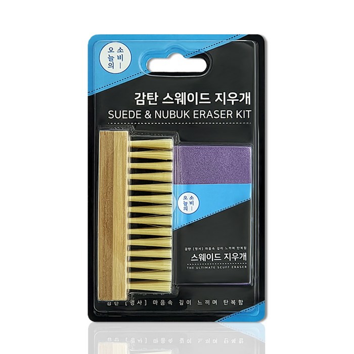 오늘의소비 감탄 스웨이드 지우개 + 브러쉬 세트, 혼합색상, 1세트 대표 이미지 - 스웨이드 지우개 추천