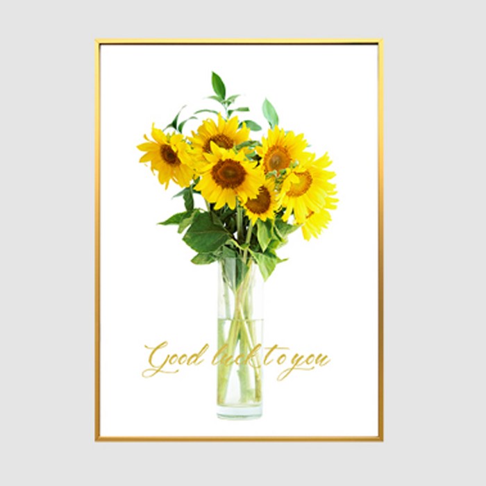 해바라기 Good Luck To You 포스터 + 알루미늄 액자, GOLD 대표 이미지 - 풍수 해바라기 추천