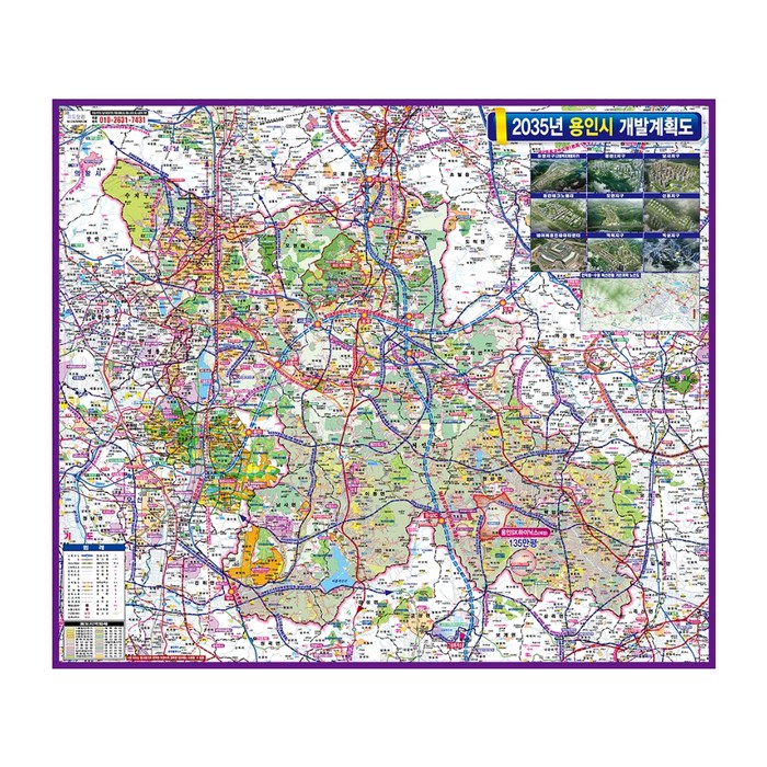 지도닷컴 2035 용인시개발 계획도 150 x 110 cm + 전국 행정 도로지도 세트, 1세트 대표 이미지 - 부동산 지도 추천