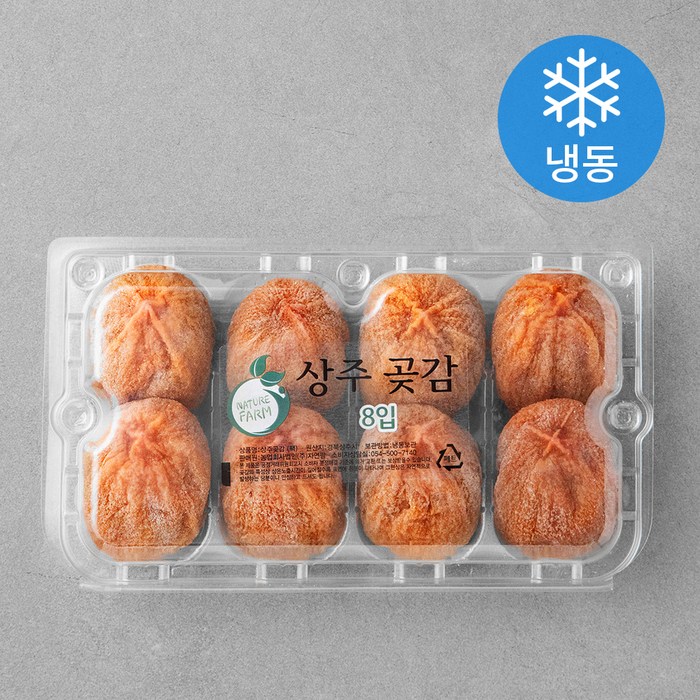 네추럴팜 상주 실속 전통곶감 중과 (냉동), 300g(8입), 1팩 대표 이미지 - 곶감세트 추천