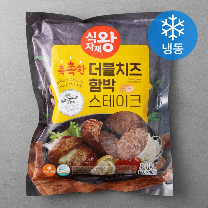 식자재왕 더블치즈 함박 스테이크 (냉동), 800g, 1개 대표 이미지 - 함박스테이크 추천