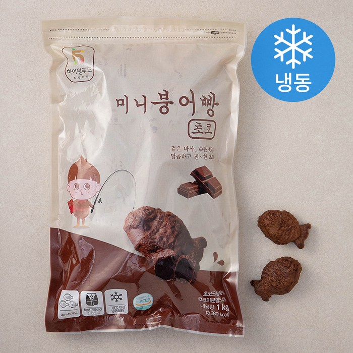 하이원푸드 미니 붕어빵 초코 (냉동), 1kg, 1개 대표 이미지 - 붕어빵 추천