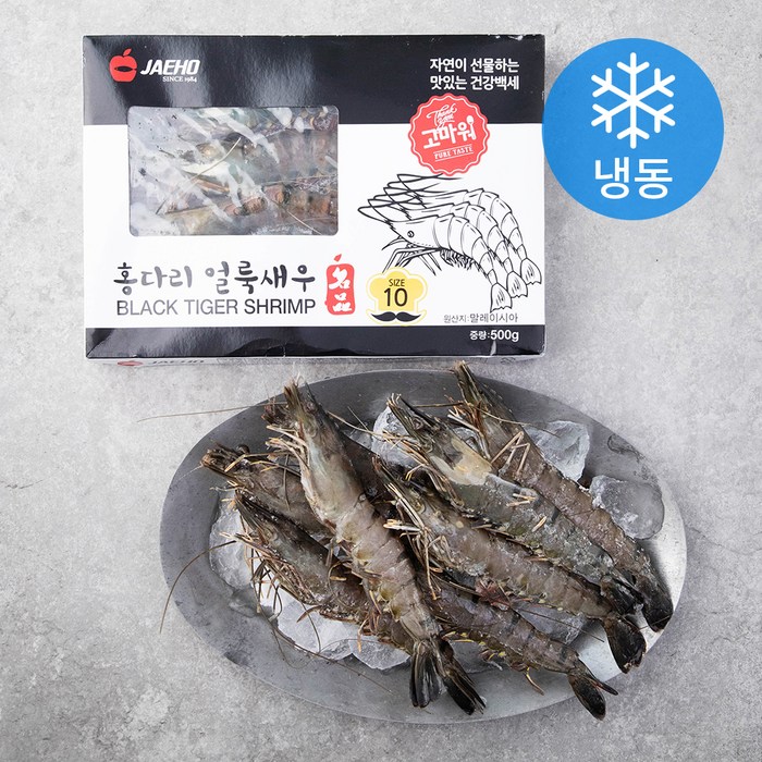 고마워 홍다리 얼룩 새우 10미 (냉동), 500g, 1팩 대표 이미지 - 블랙 타이거 새우 추천