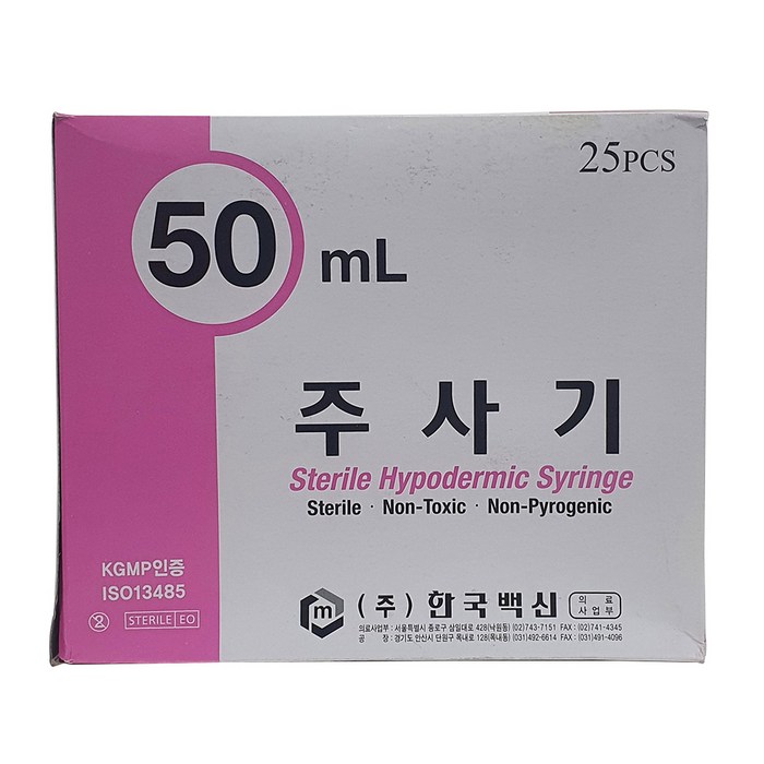 한국백신 일회용 주사기 50ml 21g 25p, 1개 대표 이미지 - 일회용 주사기 추천