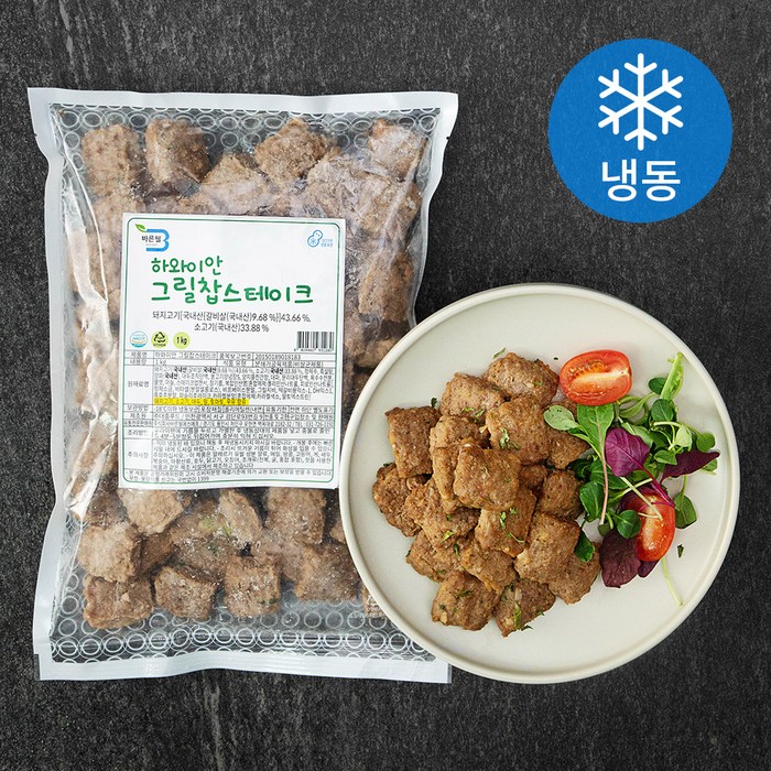 바른웰 하와이안 그릴찹스테이크 (냉동), 1kg, 1개 대표 이미지 - 찹스테이크 추천