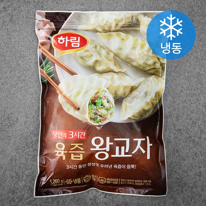 하림 장인의 3시간 육즙 왕교자 (냉동), 1260g, 1개 대표 이미지 - 교자 추천