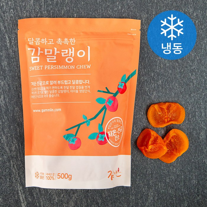 감미인 달콤하고 촉촉한 감말랭이, 500g 대표 이미지 - 반건시 곶감 추천