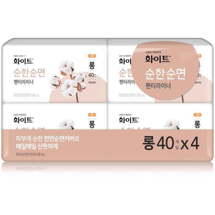 화이트 순한순면 롱 팬티라이너, 4팩, 40개입 대표 이미지 - 팬티라이너 추천