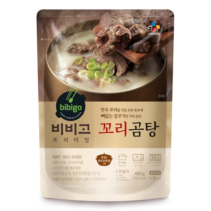 비비고 꼬리곰탕, 460g, 1개 대표 이미지 - 꼬리곰탕 추천