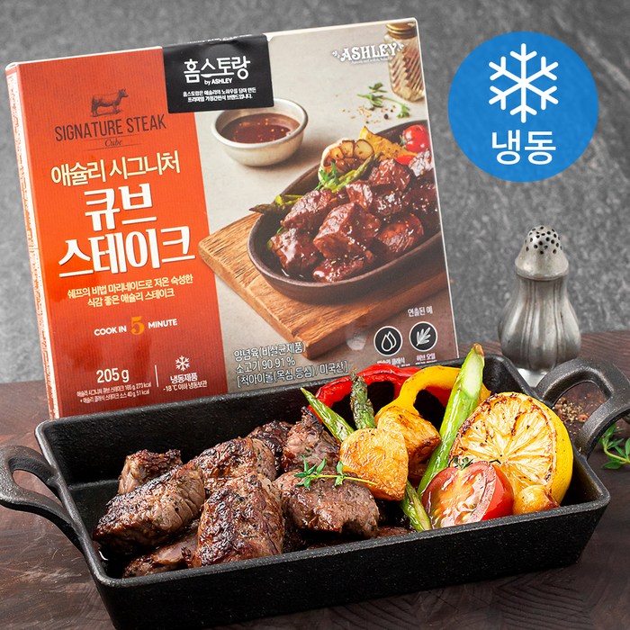 이랜드이츠 애슐리 시그니처 큐브 스테이크 (냉동), 205g, 1개 대표 이미지 - 큐브 스테이크 추천