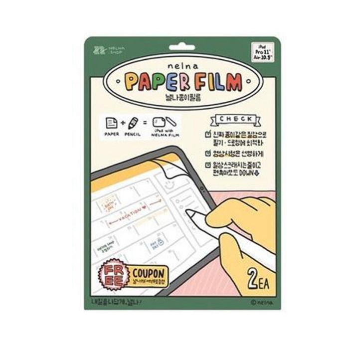 낼나 아이패드 종이 질감 액정보호필름 2p 대표 이미지 - 아이패드 악세사리 추천