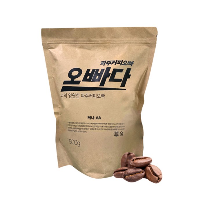 파주커피오빠 원두 케냐 AA 로스팅 홀빈, 홀빈(분쇄없음), 500g 대표 이미지 - 로스팅 원두 추천