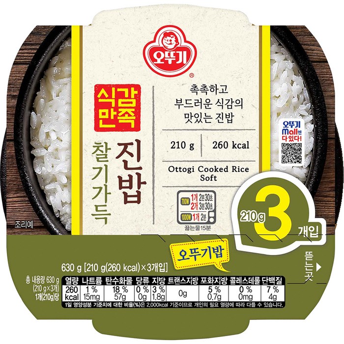 오뚜기 식감만족 찰기가득 진밥, 210g, 3개 대표 이미지 - 쌀밥 추천