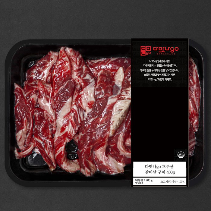 다맛나go 호주산 소고기 갈비살 구이 (냉장), 400g, 1개 대표 이미지 - 석갈비 추천