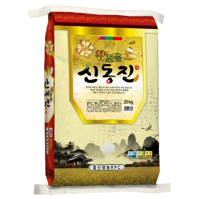 참조은 신동진 쌀