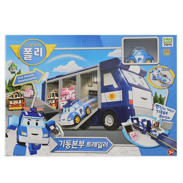 로보카폴리 기동본부 트레일러  다이캐스팅 폴리 세트