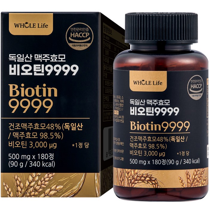 홀라이프 독일산 맥주효모 비오틴 9999 90g, 180정, 1개 대표 이미지 - 비오틴 추천