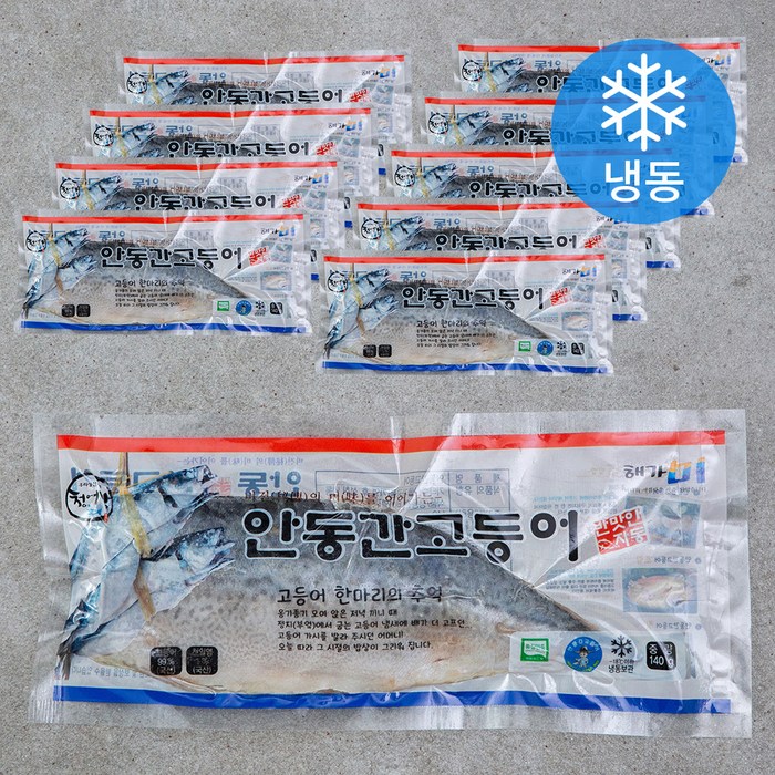 청어당 안동 간고등어 (냉동), 140g, 10개 대표 이미지 - 간고 추천