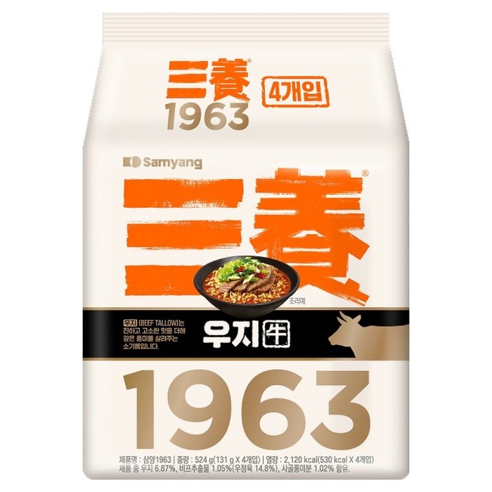 삼양 1963 라면 131g 4개입 봉지라면