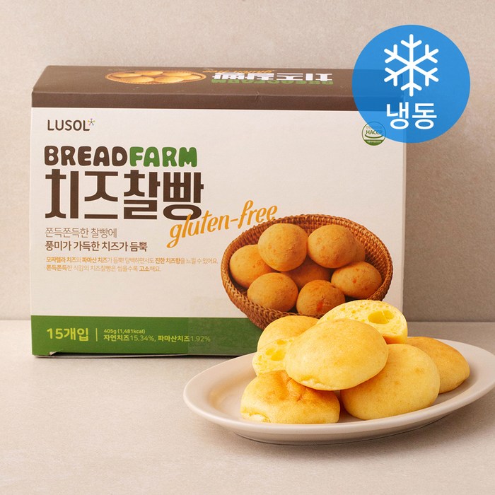 루솔 브레드팜 치즈 찰빵 글루텐프리 15입 (냉동), 405g, 1개 대표 이미지 - 치즈 빵 추천