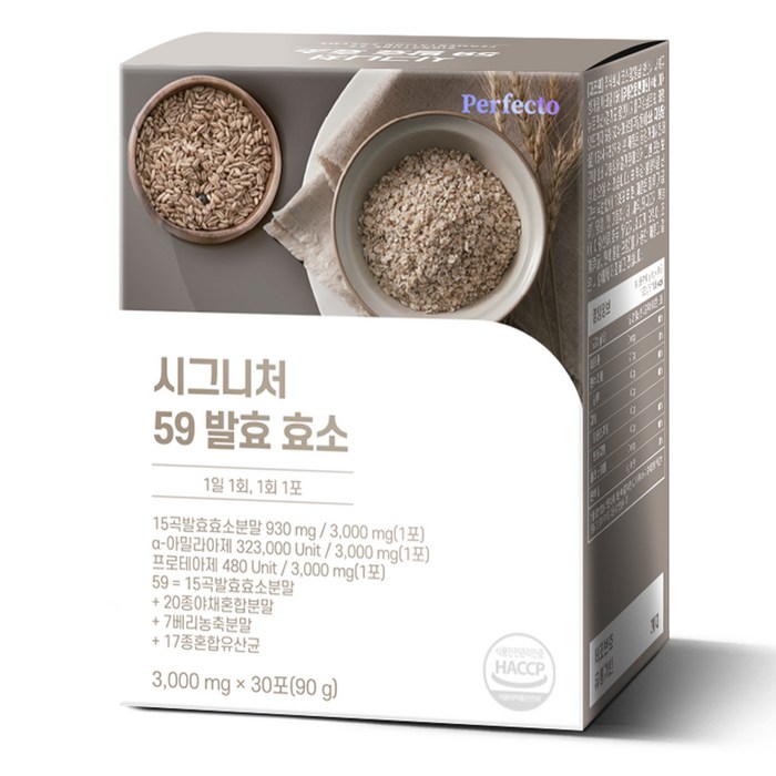 퍼펙토 시그니처 59 발효 효소 30p, 1개, 90g 대표 이미지 - 효소 추천