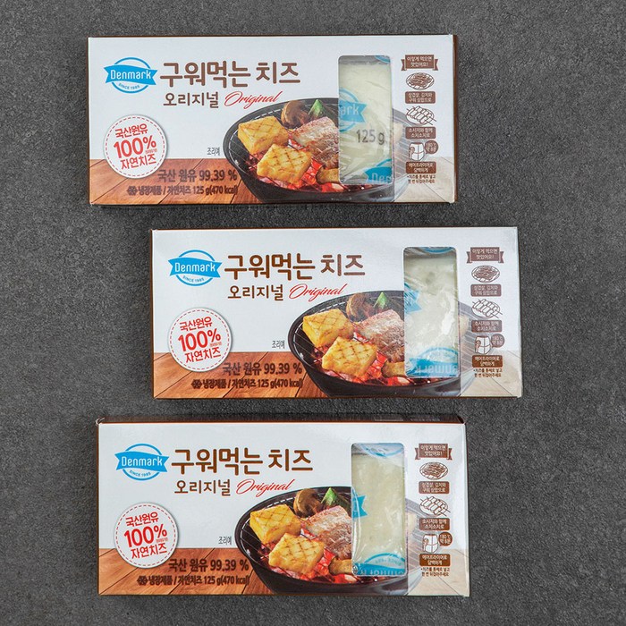 덴마크 구워먹는 치즈, 125g, 3개 대표 이미지 - 구워먹는 치즈 추천