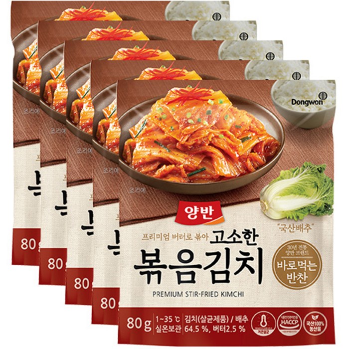 양반 고소한 볶음김치, 80g, 5개 대표 이미지 - 도시락 반찬 추천