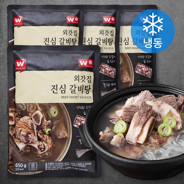 외갓집 진심 갈비탕 (냉동), 650g, 4개 대표 이미지 - 국밥충 추천