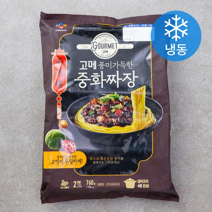 고메 중화짜장 2인분 (냉동), 760g, 1개 대표 이미지 - 문재앙 짜장면 추천