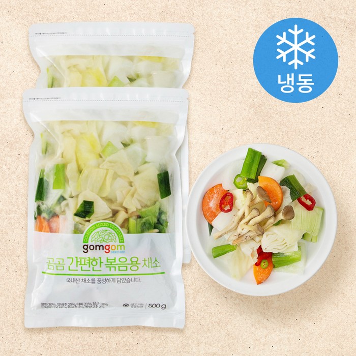 곰곰 간편한 볶음용 채소, 500g, 2개입 대표 이미지 - 곰곰 볶음밥 추천