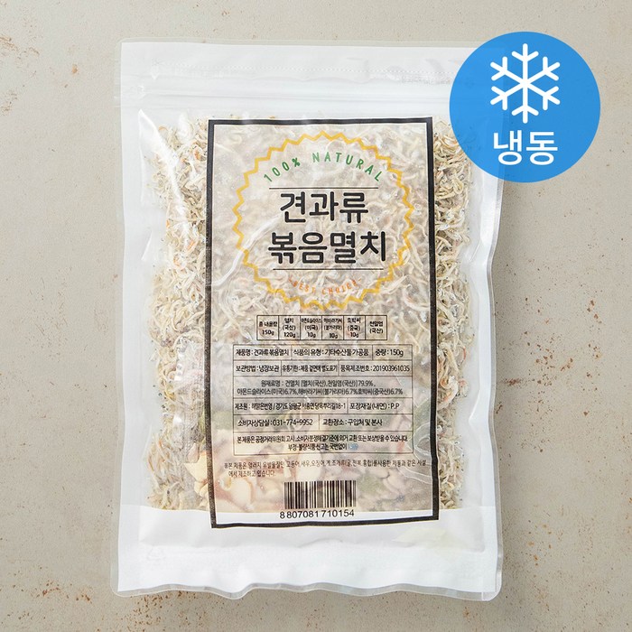 해맑은번영 견과류 볶음멸치 (냉동), 150g, 1개 대표 이미지 - 해바라기씨 추천