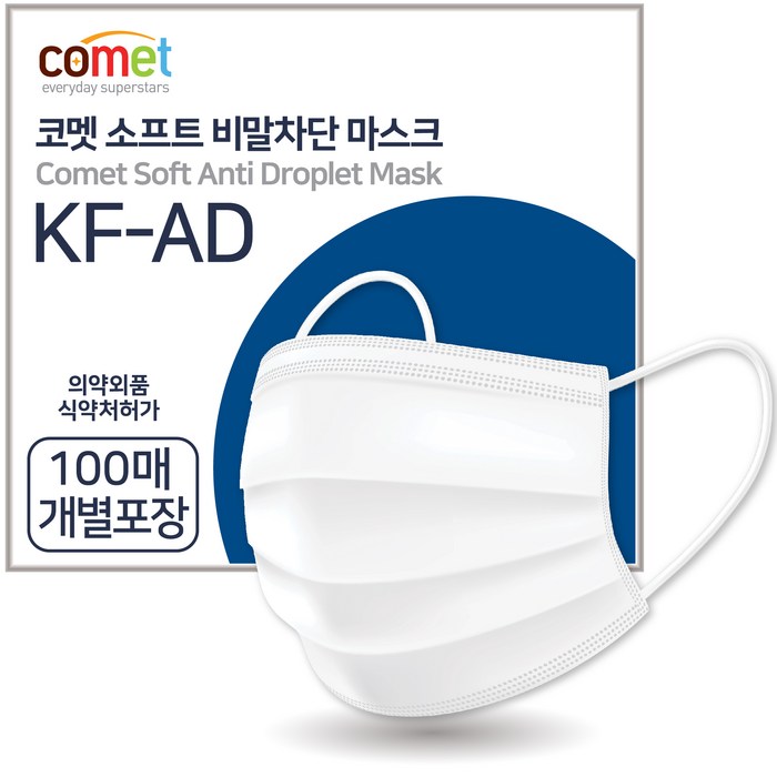 코멧 KF-AD 비말차단 마스크 (개별포장), 100개입, 1개 대표 이미지 - 위생 마스크 추천