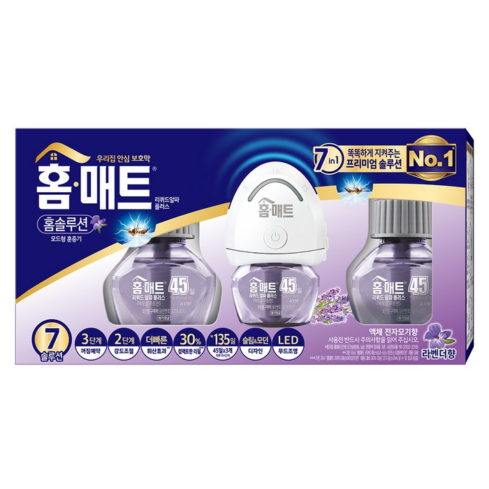 홈매트 리퀴드 홈솔루션 훈증기 + 라벤더 리필 45일 3p, 1개 대표 이미지 - 모기향 추천