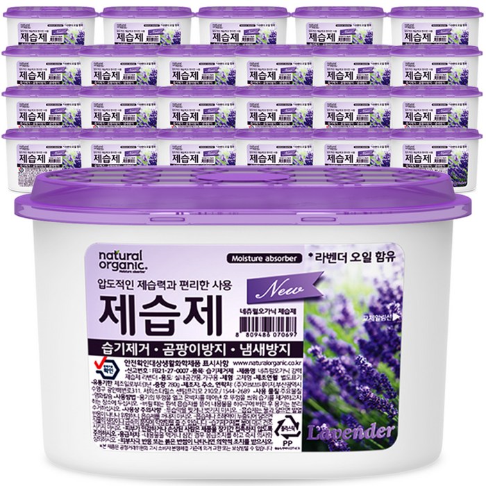 아보브네이처 네츄럴오가닉 제습제 라벤더, 280g, 24개 대표 이미지 - 옷장 습기 제거 추천