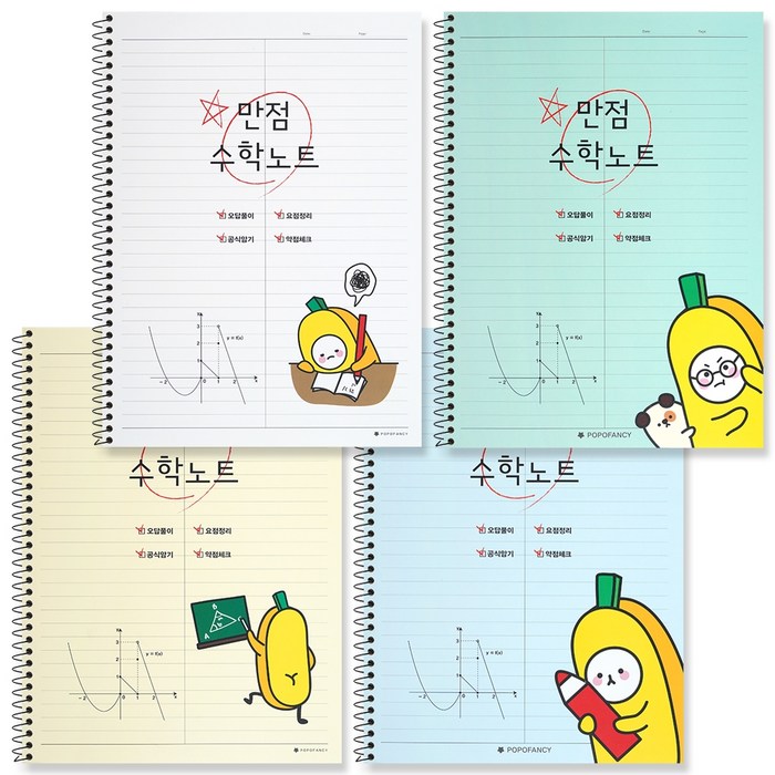 포포팬시 열공 룰루랄라 수학노트, 혼합색상, 4개입 대표 이미지 - 공책 추천