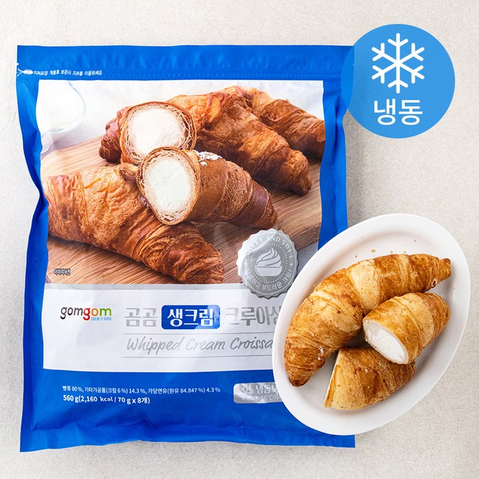 곰곰 생크림 크루아상, 70g, 8개입 대표 이미지 - 고대빵 추천