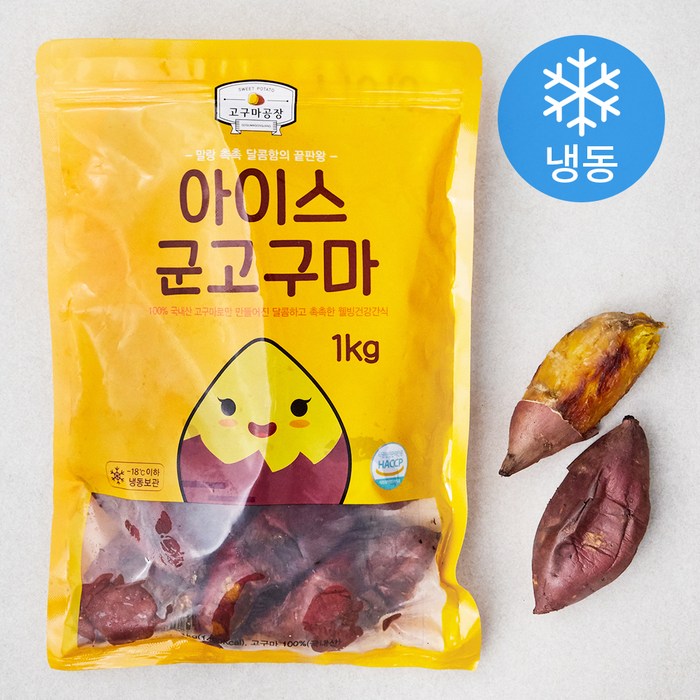 가든클래식스 고구마공장 아이스 군고구마 (냉동), 1kg, 1개 대표 이미지 - 꿀고구마 추천