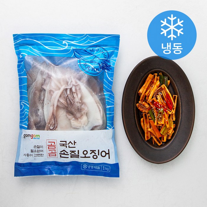 곰곰 국산 손질 오징어, 1kg, 1개 대표 이미지 - 손질 오징어 추천