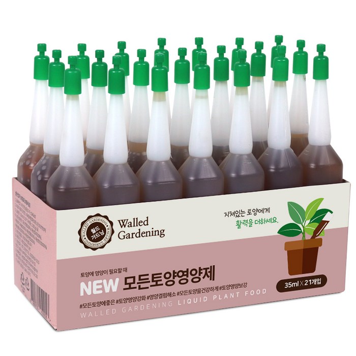 월드가드닝 모든 토양 영양제 앰플, 35ml, 21개 대표 이미지 - 수목보호제 추천